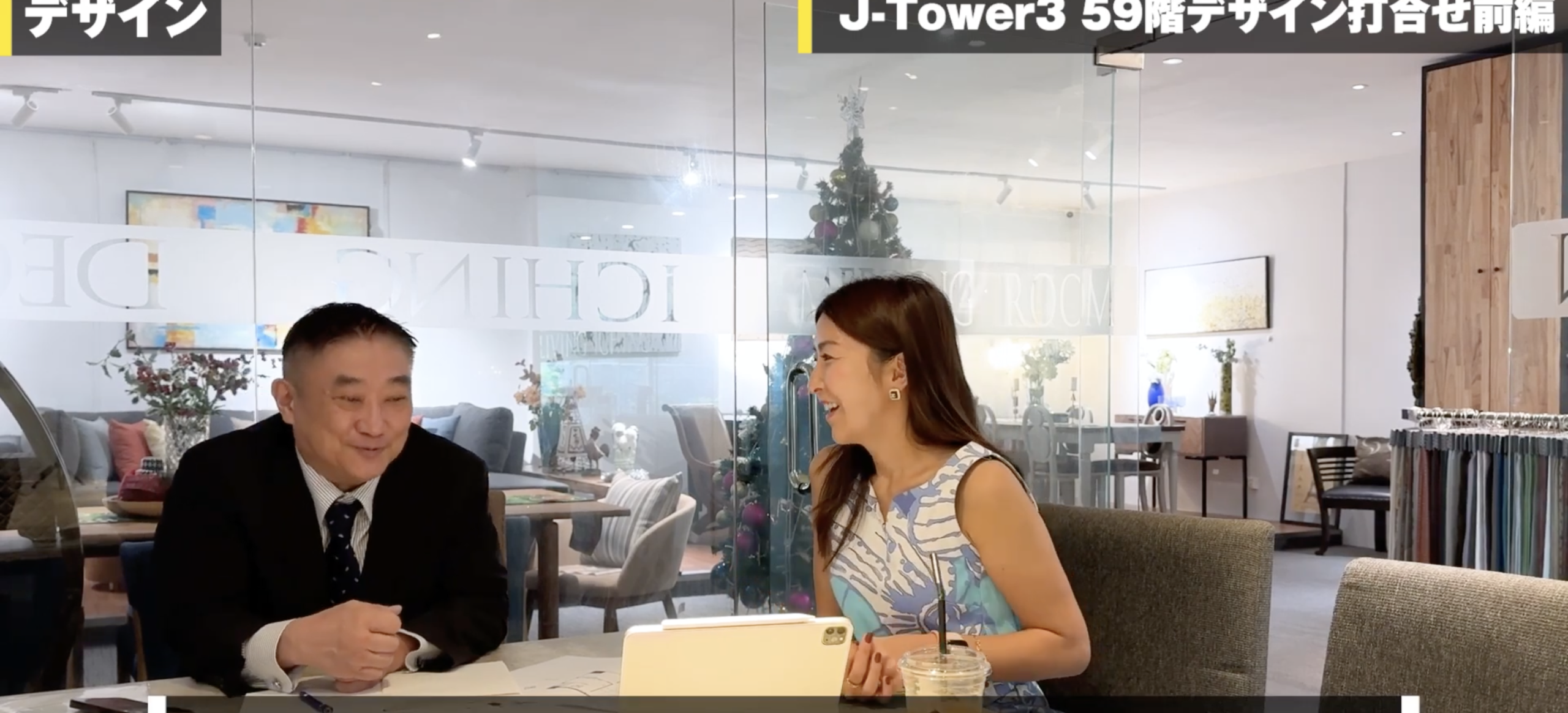 J-Tower 3 Anna Suite design meeting with Mr Tani and Anna Araki